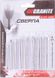 Набір свердл-піка для скла та плитки GRANITE 8 шт 4х60/5х65/2 шт 6х68/2 шт 8х70/10х85/12х90 мм 2-01-008 2-01-008 фото 2