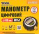 Манометр цифровий до пневмопістолета для підкачування коліс MASTERTOOL Ø 63мм М11х1 0-18 бар гумовий захист 81-8655 81-8655 фото 2