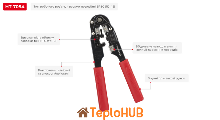Кліщі для обтиску штекерів RJ-45 (8р8с) INTERTOOL HT-7054
