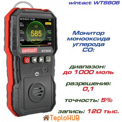 Детектор чадного газу CO (0-1000 μmol/mol) WINTACT WT8806