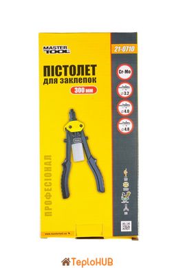 Пістолет для заклепок дворучний MASTERTOOL ПРОФІ CrMo 300 мм Ø3.2/4.0/4.8 мм 21-0710