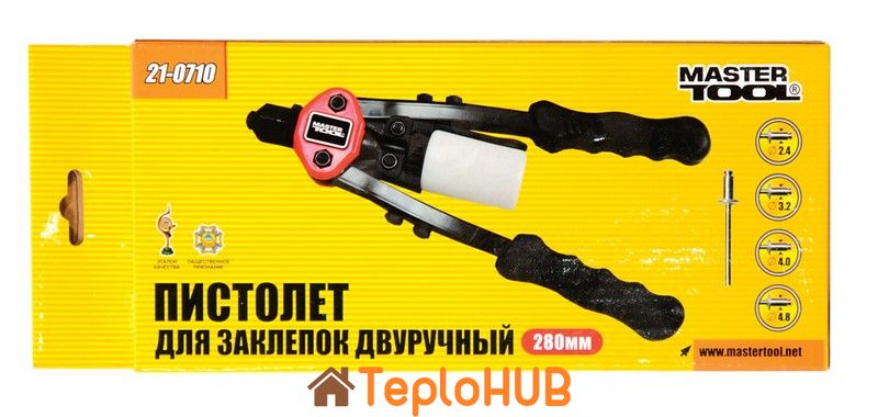 Пістолет для заклепок дворучний MASTERTOOL ПРОФІ CrMo 300 мм Ø3.2/4.0/4.8 мм 21-0710