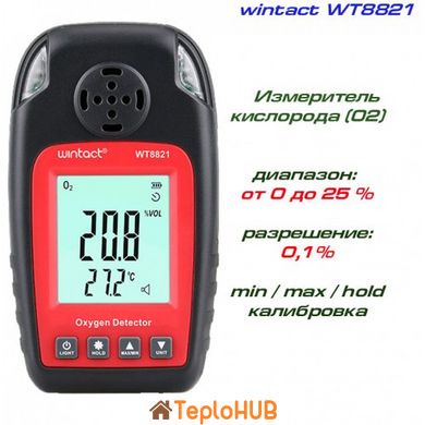 Датчик концентрації кисню O2 + термометр (0-25% VOL, 0-50 °C) WINTACT WT8821