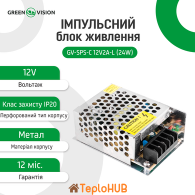 Імпульсний блок живлення GreenVision GV-SPS-C 12V2A-L (24W) (LP3446)