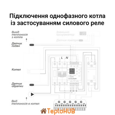 Терморегулятор terneo BeeRT 16А x 2 для електричних котлів