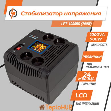 Стабилизатор напряжения Logic Power LPT-1000RD (700W) (LP4435)