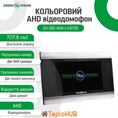 Цветной AHD видеодомофон GreenVision GV-055-AHD-J-VD7SD silver (LP6745)