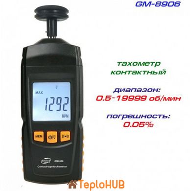 Тахометр безконтактний BENETECH GM8905