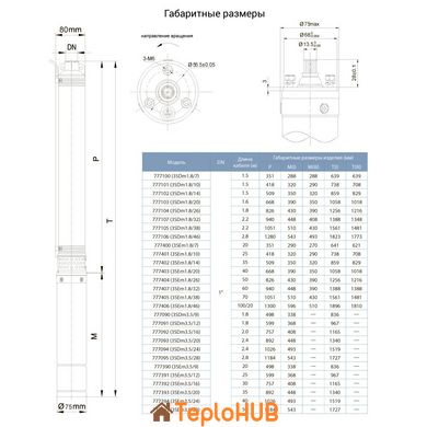 Насос центробежный скважинный 1.5кВт H 197(151)м Q 45(30)л/мин Ø80мм AQUATICA (DONGYIN) 3SEm1.8/46 (777106)