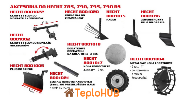 Культиватор бензиновий HECHT 785