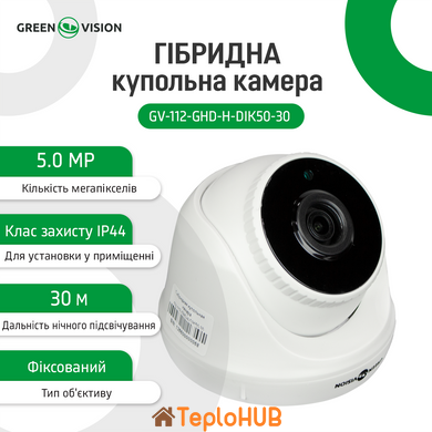 Гібридна купольна камера GreenVision GV-112-GHD-H-DIK50-30 (LP13660)