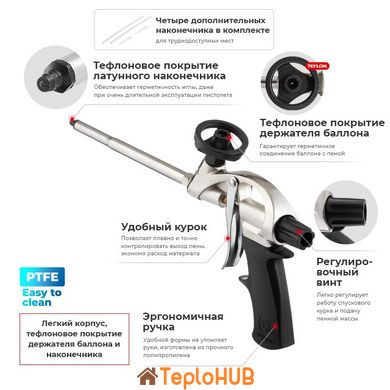 Пистолет для пены с тефлоновым покрытием держателя баллона + 4 нас. INTERTOOL PT-0604