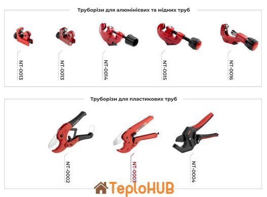 Труборез для труб PVC 0-42 мм, SK5 INTERTOOL NT-0003