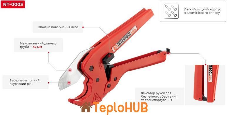 Труборез для труб PVC 0-42 мм, SK5 INTERTOOL NT-0003