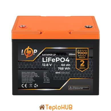 Аккумулятор LogicPower LP LiFePO4 12,8V - 60 Ah (768Wh) (BMS 50A/25А) пластик (LP29544)