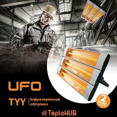 UFO TYY 9000 промышленный обогреватель