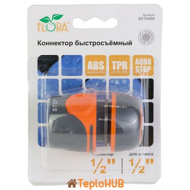 Конектор 1/2" швидкознімний для шланга 1/2" аквастоп (ABS+TPR) FLORA (5015494)