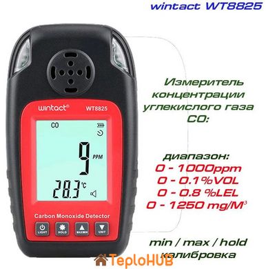 Газоаналізатор СО + термометр (0-1000 ppm, 0-50°C) WINTACT WT8825