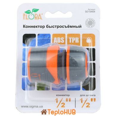 Коннектор 1/2" быстросъёмный для шланга 1/2" с замком (ABS+TPR) FLORA (5015464)