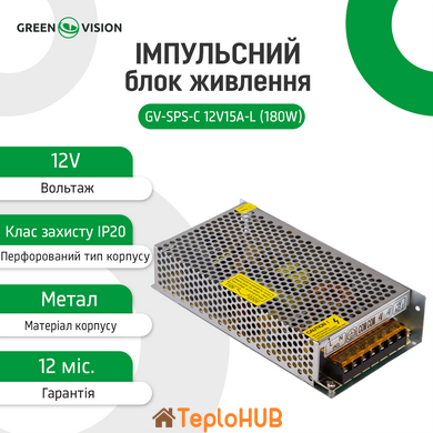 Импульсный блок питания GreenVision GV-SPS-С 12V15A-L (180W) (LP3718)