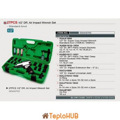 Гайковерт пневматический с набором головок TOPTUL 1/2" 27ед. GDAI2703