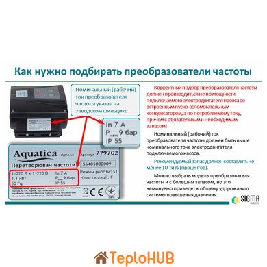 Перетворювач частоти 1~220В × 3~220В 0.75-1.1кВт LEO 3.0 (779677)