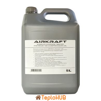 Компрессорное масло 5л Premium 100 Compressor Oil AIRKRAFT MC5-AIR