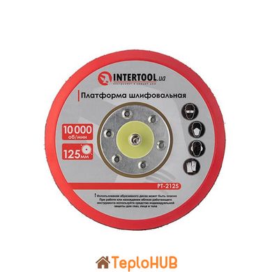 Платформа шлифовальная 125 мм к PT-1006 INTERTOOL PT-2125