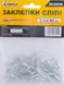 Заклепки алюмінієві витяжні MASTERTOOL 3.2х6.4 мм 50 шт 20-9430 20-9430 фото 2