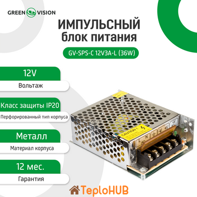 Імпульсний блок живлення GreenVision GV-SPS-C 12V3A-L (36W) (LP3447)