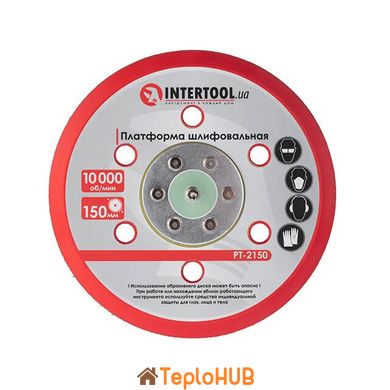 Платформа шліфувальна 150 мм до PT-1007 INTERTOOL PT-2150