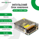 Імпульсний блок живлення GreenVision GV-SPS-C 12V3A-L (36W) (LP3447) LP3447 фото 3