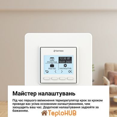Терморегулятор terneo pro dry contact, білий