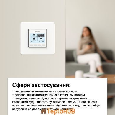 Терморегулятор terneo pro dry contact, білий