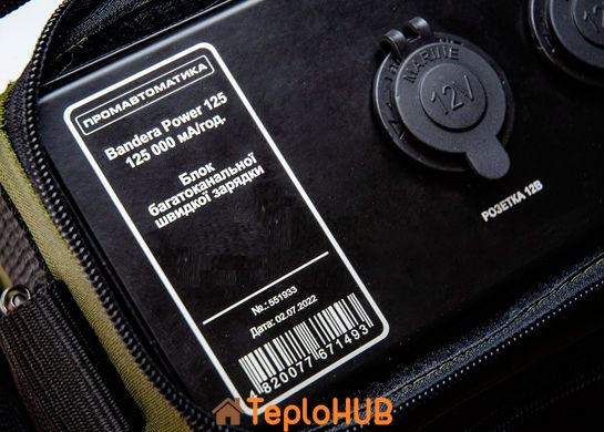 Блок многоканальной быстрой зарядки BanderaPower 125