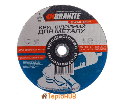 Диск абразивний відрізний для металу GRANITE 230х2.0х22.2 мм 8-04-231