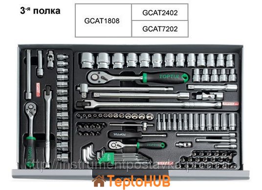 Візок з інструментом TOPTUL 7 секцій 229 од. GCAJ0008