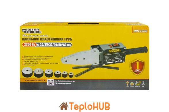 Паяльник для пластикових труб MASTERTOOL 20-63 мм 2 режими 1100-2200 Вт/220 V/50 Hz 0-300°С IP44 LED металевий кейс/аксесуари ППТ2200