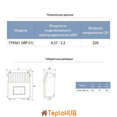 Пульт управління з насосом 220 0.37-2.2кВт AQUATICA (779561)