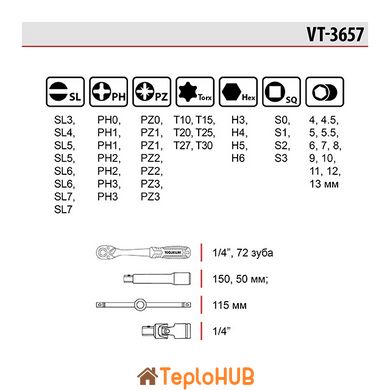 Набір насадок і головок з тріскачкою 57 од, STORM INTERTOOL VT-3657