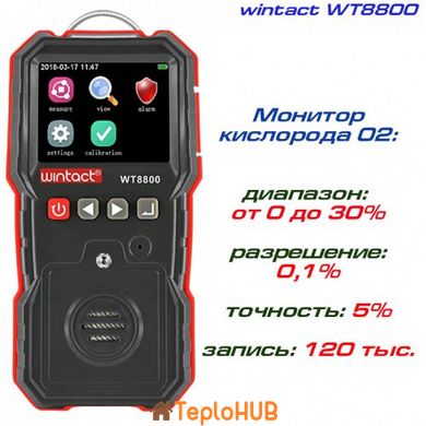 Газоаналізатор кисню O2 (0-30% VOL) WINTACT WT8800