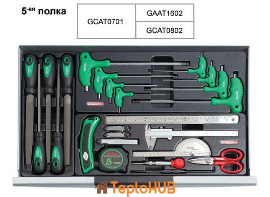 Інструментальна візок з набором інструментів TOPTUL (Pro-Line) 7 секцій 227ед. GCAJ0012