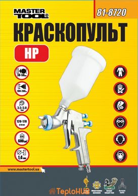 Краскопульт пневматический MASTERTOOL HP PROFI ВПЛБ 600 мл Ø 1,4 мм круглый/плоский факел 120-170 л/мин 3,5-5 бар 81-8720