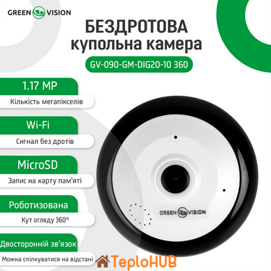 Бездротова купольна камера GreenVision GV-090-GM-DIG20-10 360 (LP7813)